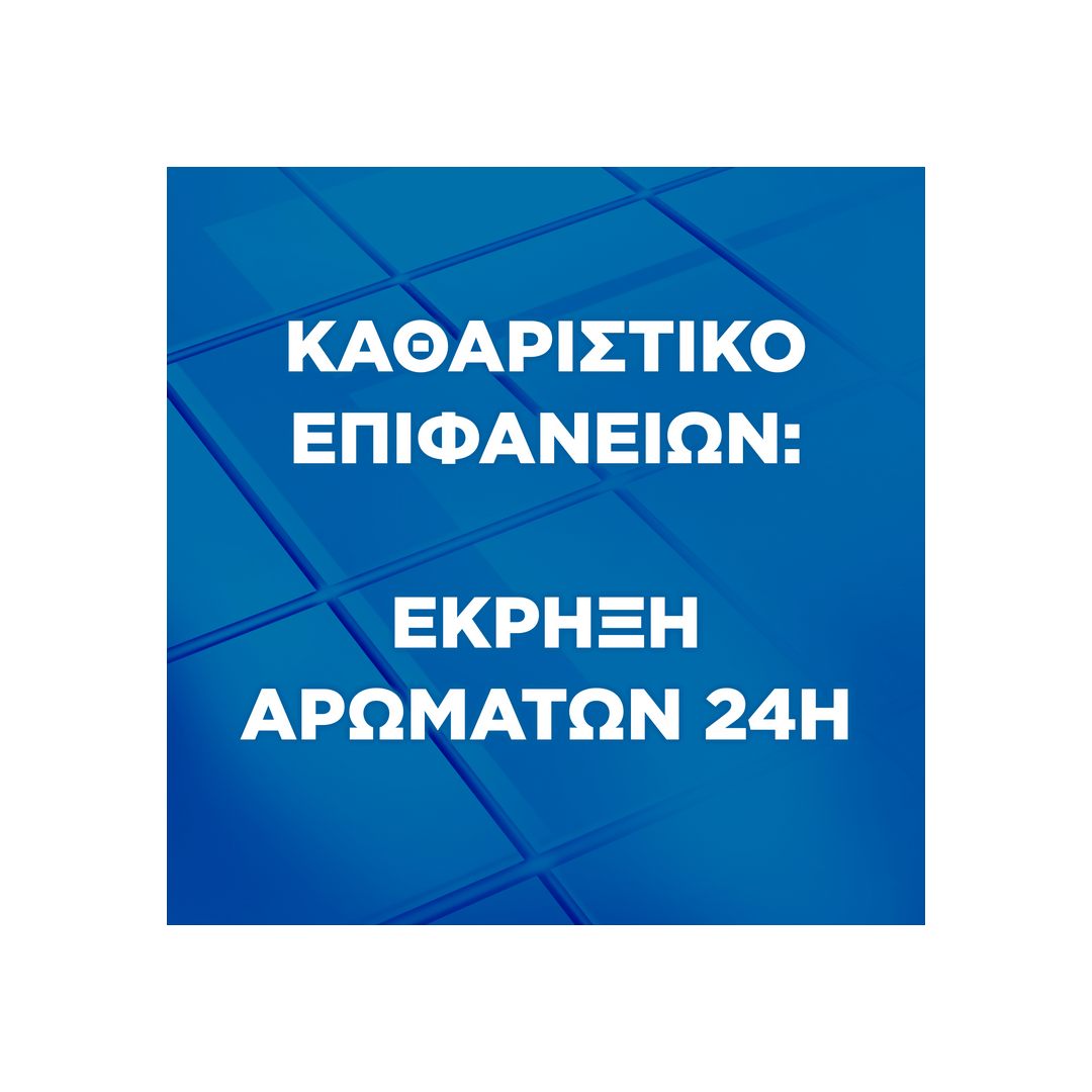 FABULOSO Θαλλασινή Φρεσκάδα