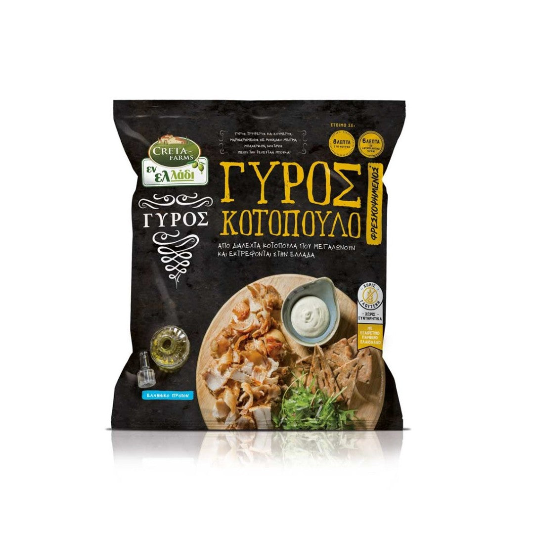CRETA FARMS Eν Ελλάδι Γύρος Κοτόπουλο