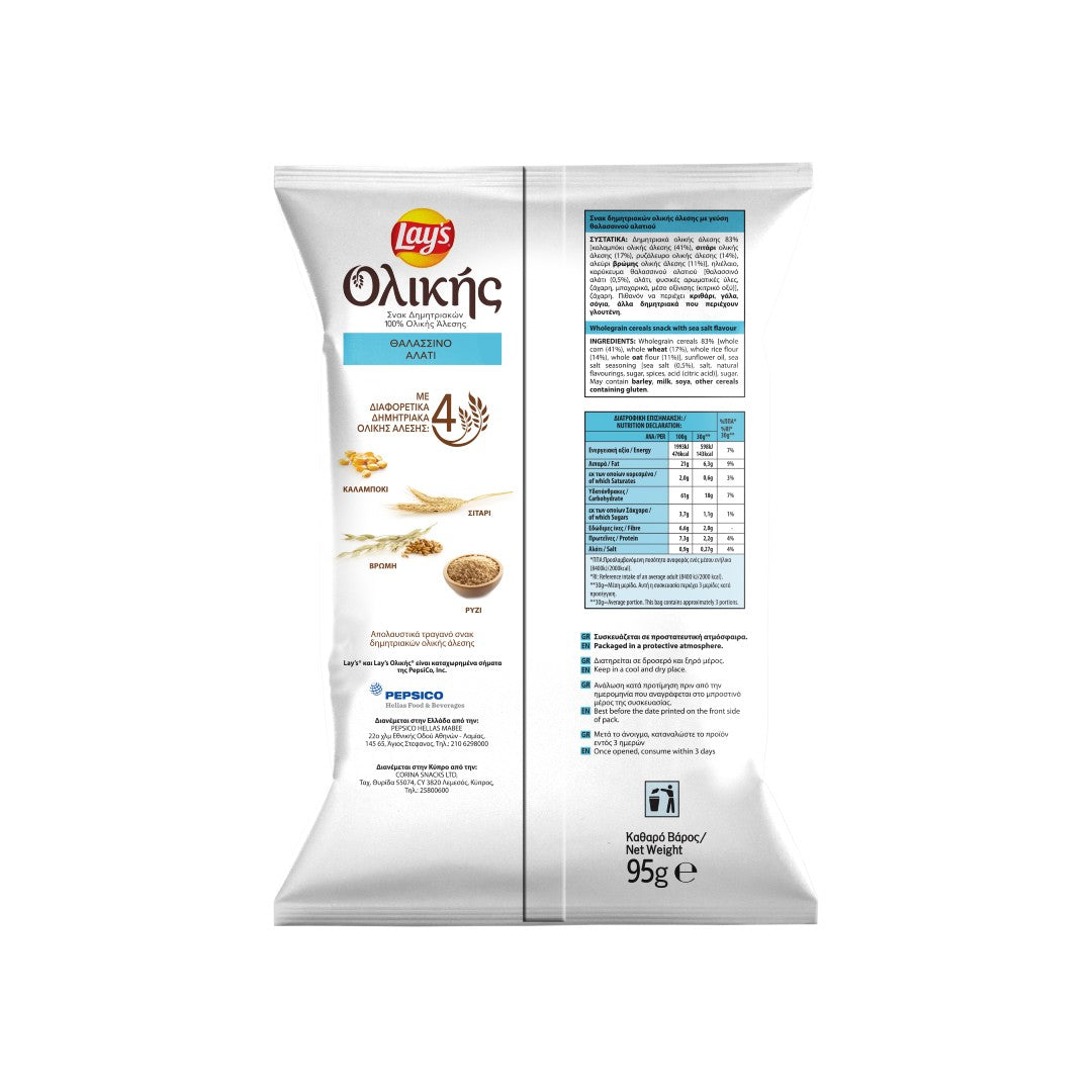 LAYS Τσιπς Ολικής με Αλάτι