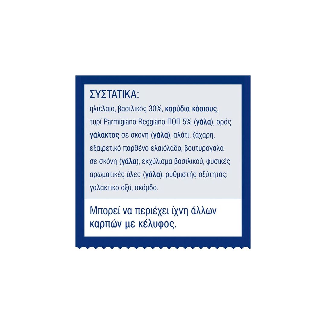 BARILLA Pesto Genovese