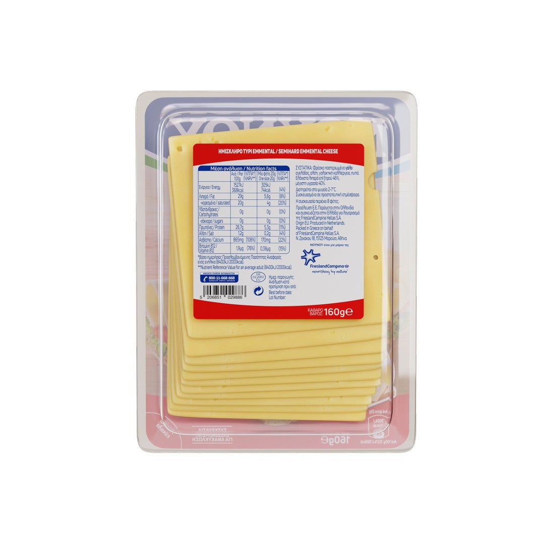 ΝΟΥΝΟΥ Emmental