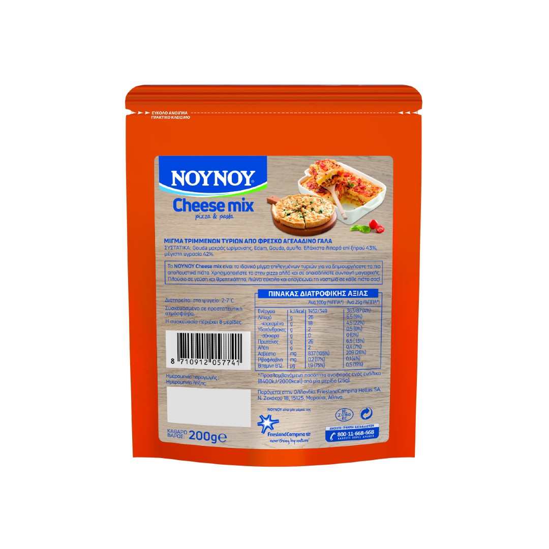 ΝΟΥΝΟΥ Mix Pizza and Pasta