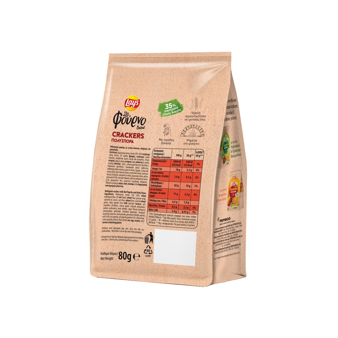 LAYS Crackers Στο Φούρνο Πάπρικα