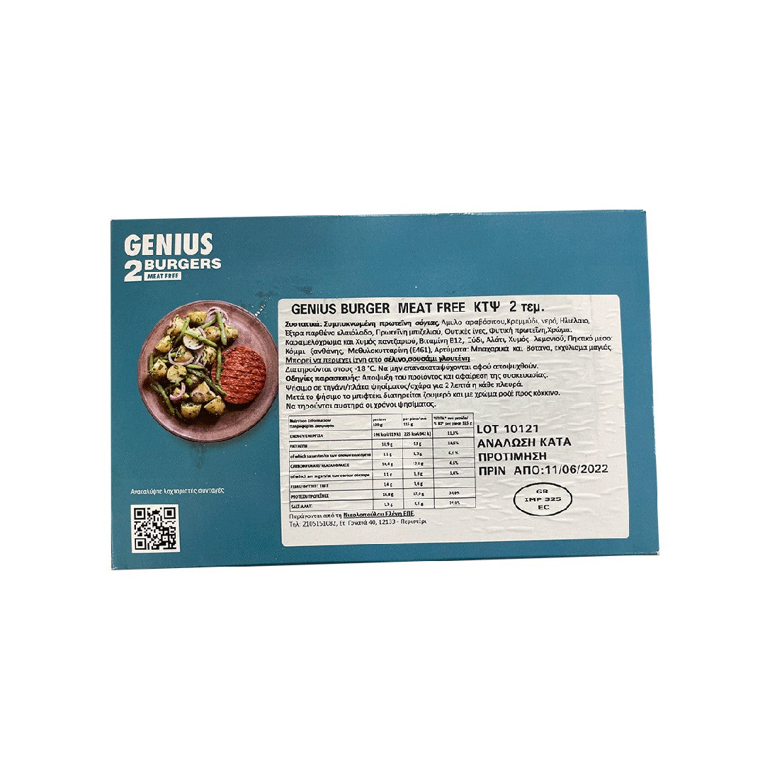 NIKOLOPOULOU VEGANACT Genius Burger Meat Vegan