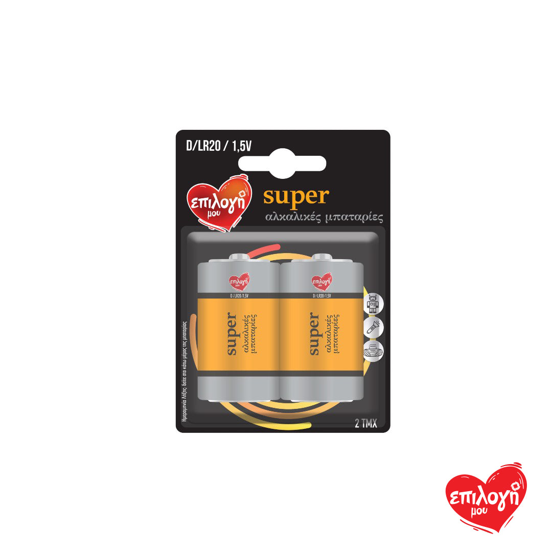 ΕΠΙΛΟΓΗ ΜΟΥ Super Αλκαλικές D/LR20/1,5V