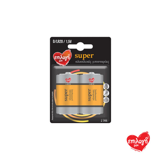 ΕΠΙΛΟΓΗ ΜΟΥ Super Αλκαλικές D/LR20/1,5V