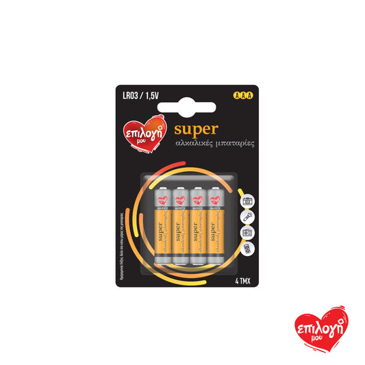 ΕΠΙΛΟΓΗ ΜΟΥ Super Αλκαλικές AAA LR03/1,5V
