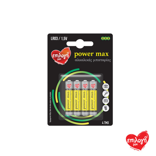 ΕΠΙΛΟΓΗ ΜΟΥ Power Max Αλκαλικές AAA LR03/1
