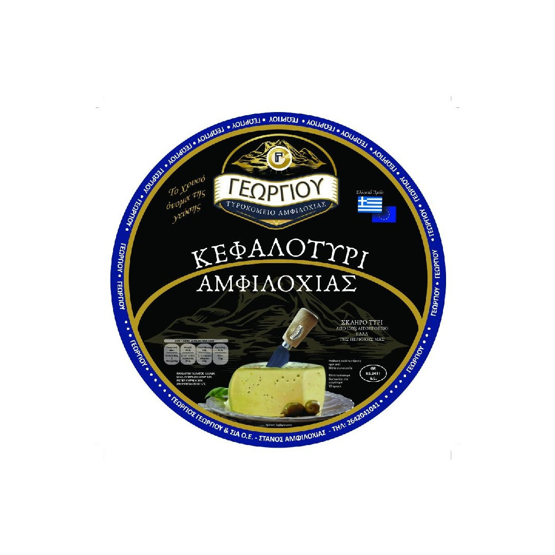 Κεφαλοτύρι Αμφιλοχίας