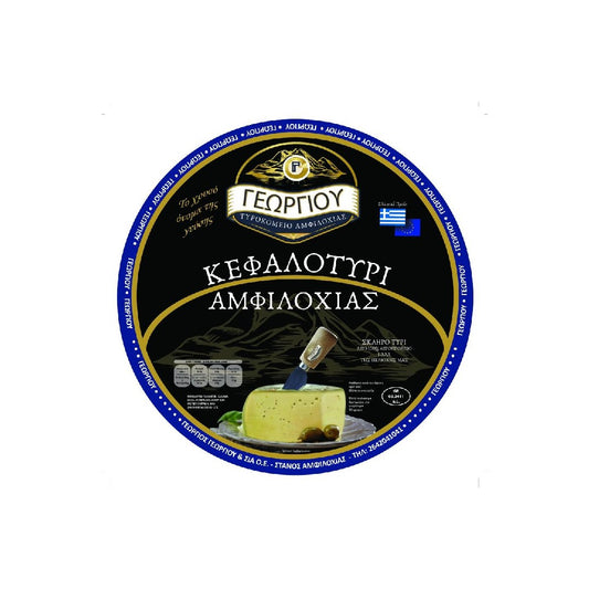 Κεφαλοτύρι Αμφιλοχίας