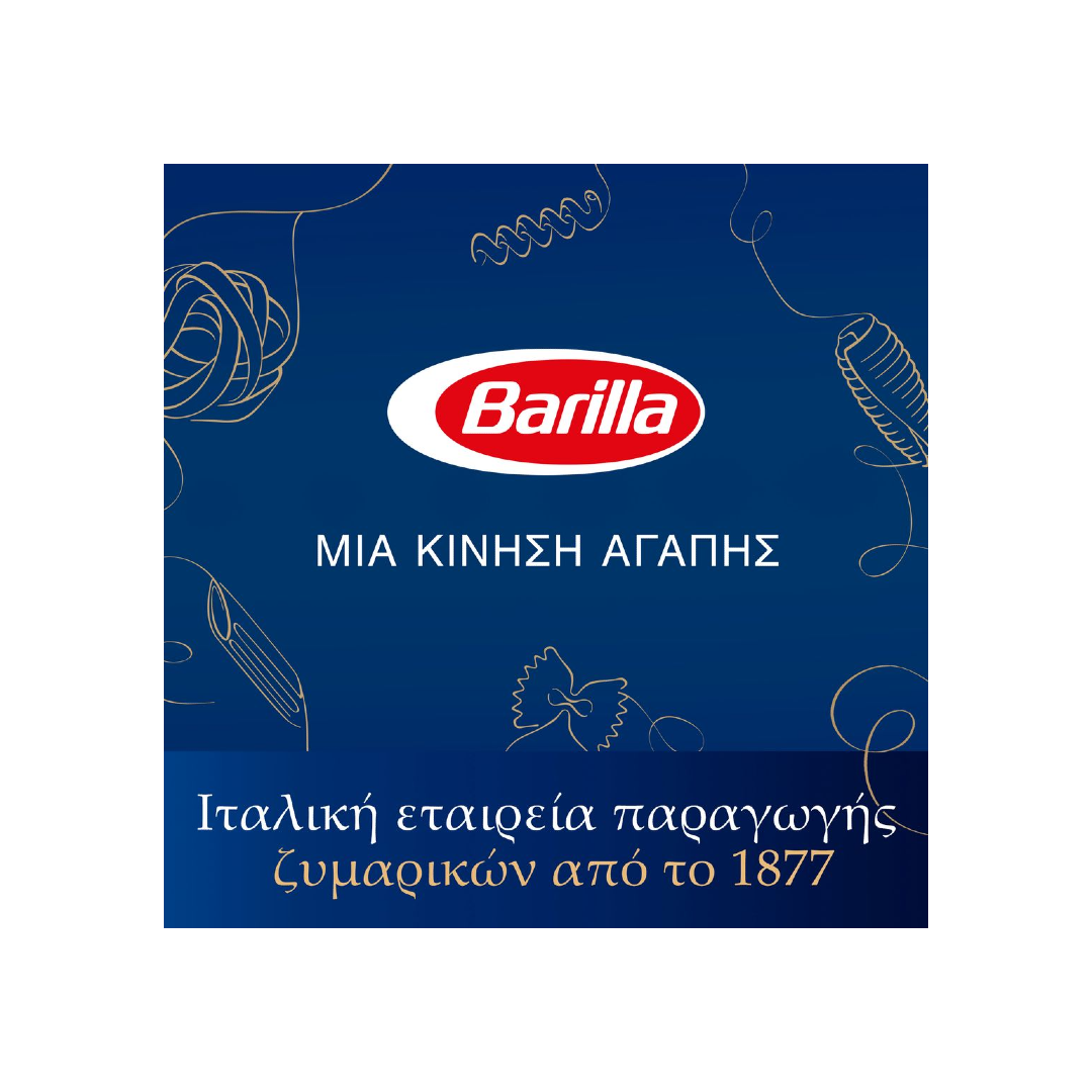 BARILLA Πέννες Mezze Tricolore