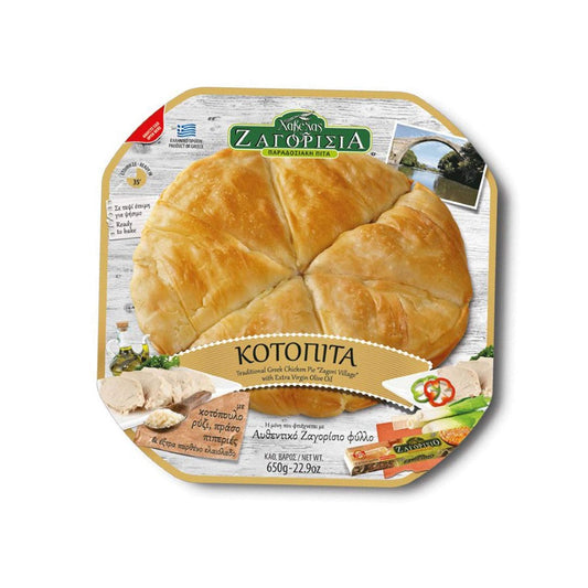 ΧΑΒΕΛΑΣ Κοτόπιτα Ζαγορίσια