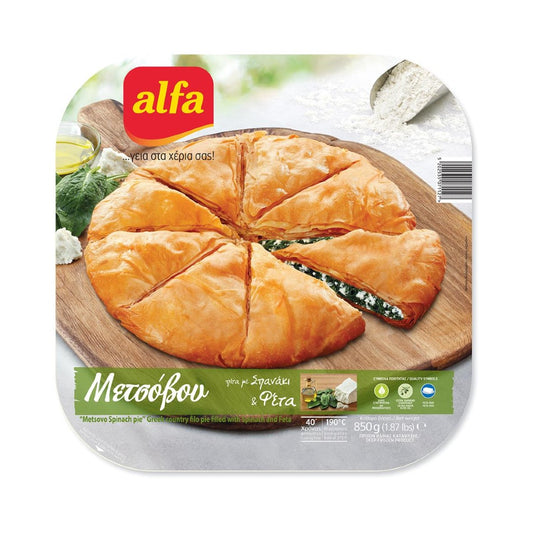 ALFA Πίτα Μετσόβου με Σπανάκι