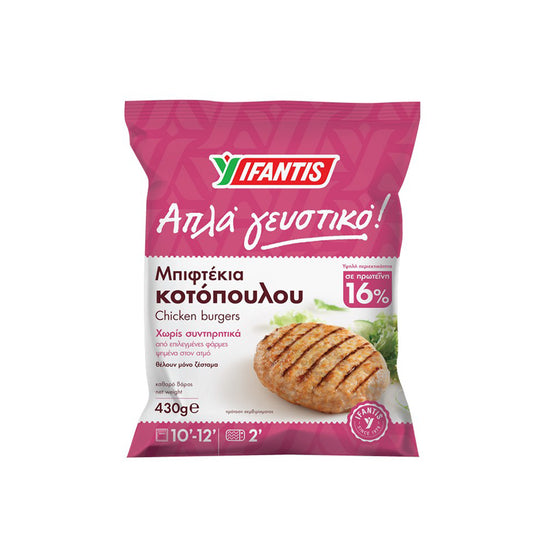 ΥΦΑΝΤΗΣ Μπιφτέκι Κοτόπουλο