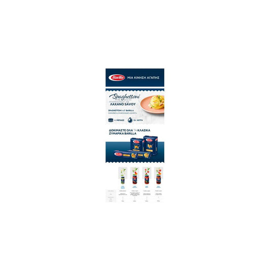 BARILLA Σπαγγετόνι Νο7