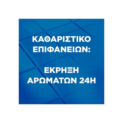 FABULOSO Θαλλασινή Φρεσκάδα