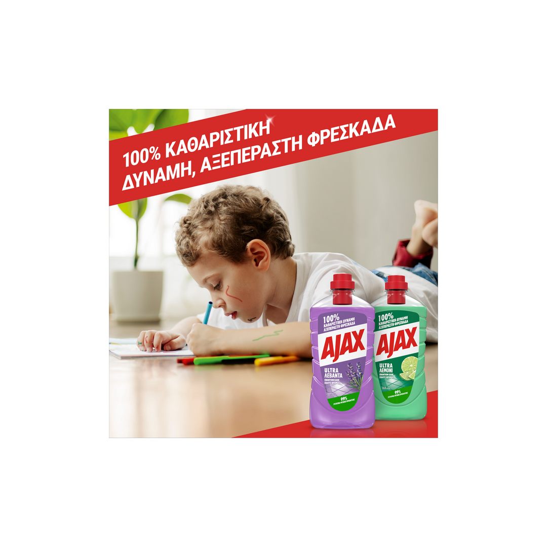 AJAX Ultra Λεβάντα