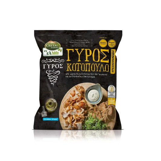 CRETA FARMS Eν Ελλάδι Γύρος Κοτόπουλο