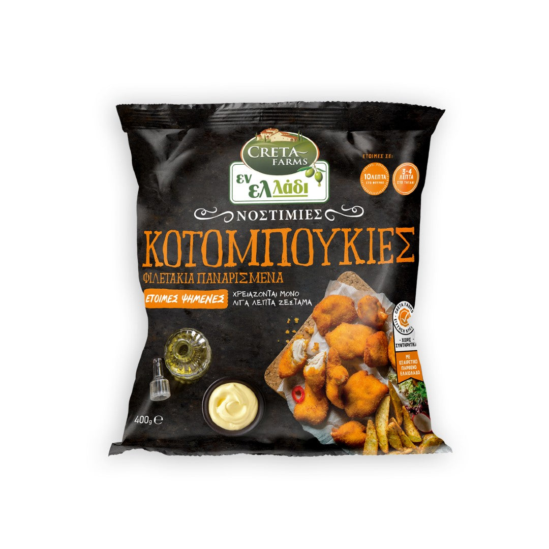CRETA FARMS Eν Ελλάδι Κοτομπουκιές