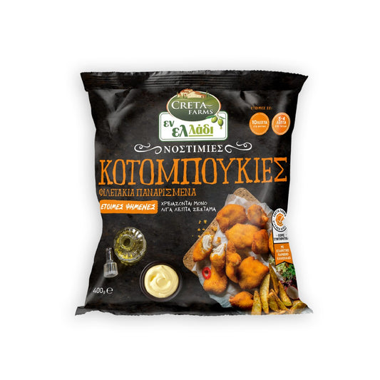 CRETA FARMS Eν Ελλάδι Κοτομπουκιές