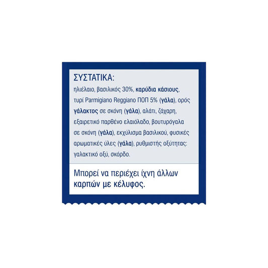 BARILLA Pesto Genovese