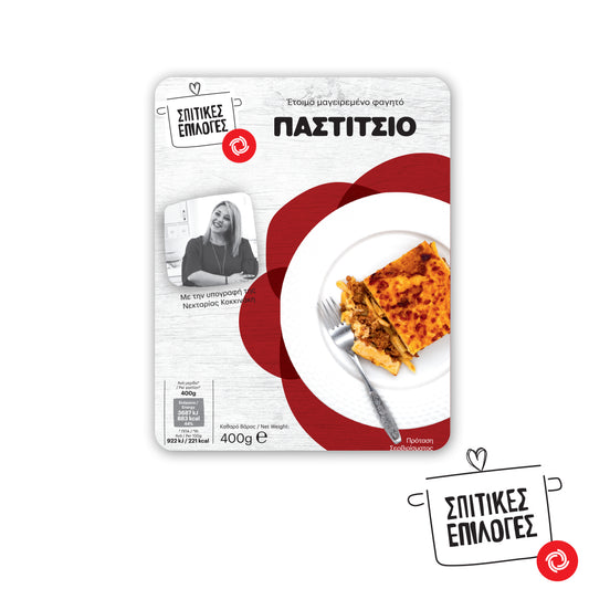 ΣΠΙΤΙΚΕΣ ΕΠΙΛΟΓΕΣ Παστίτσιο