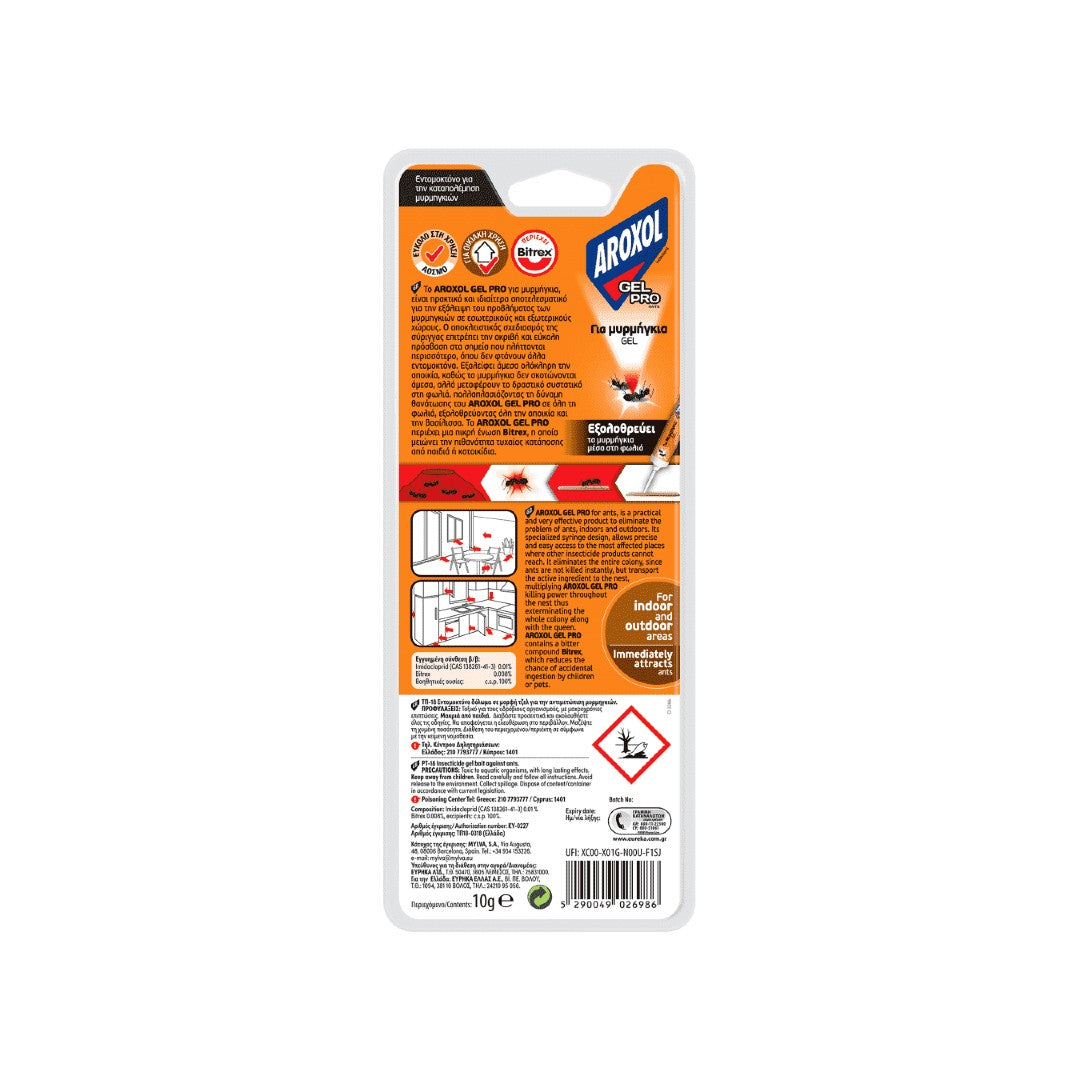 AROXOL Gel Pro Σύριγγα για Μυρμήγκια