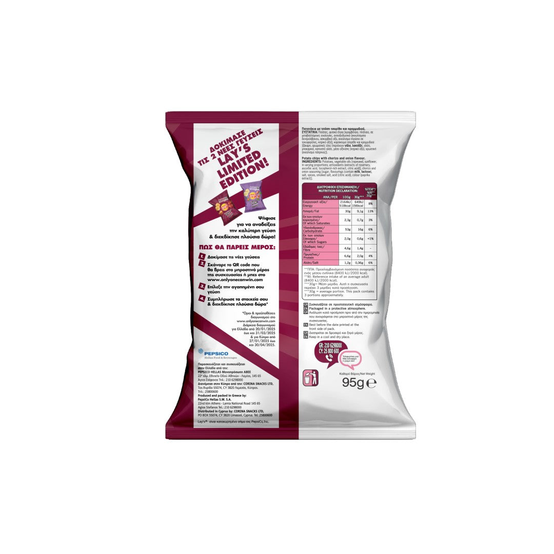 LAYS Chorizo & Κρεμμύδι