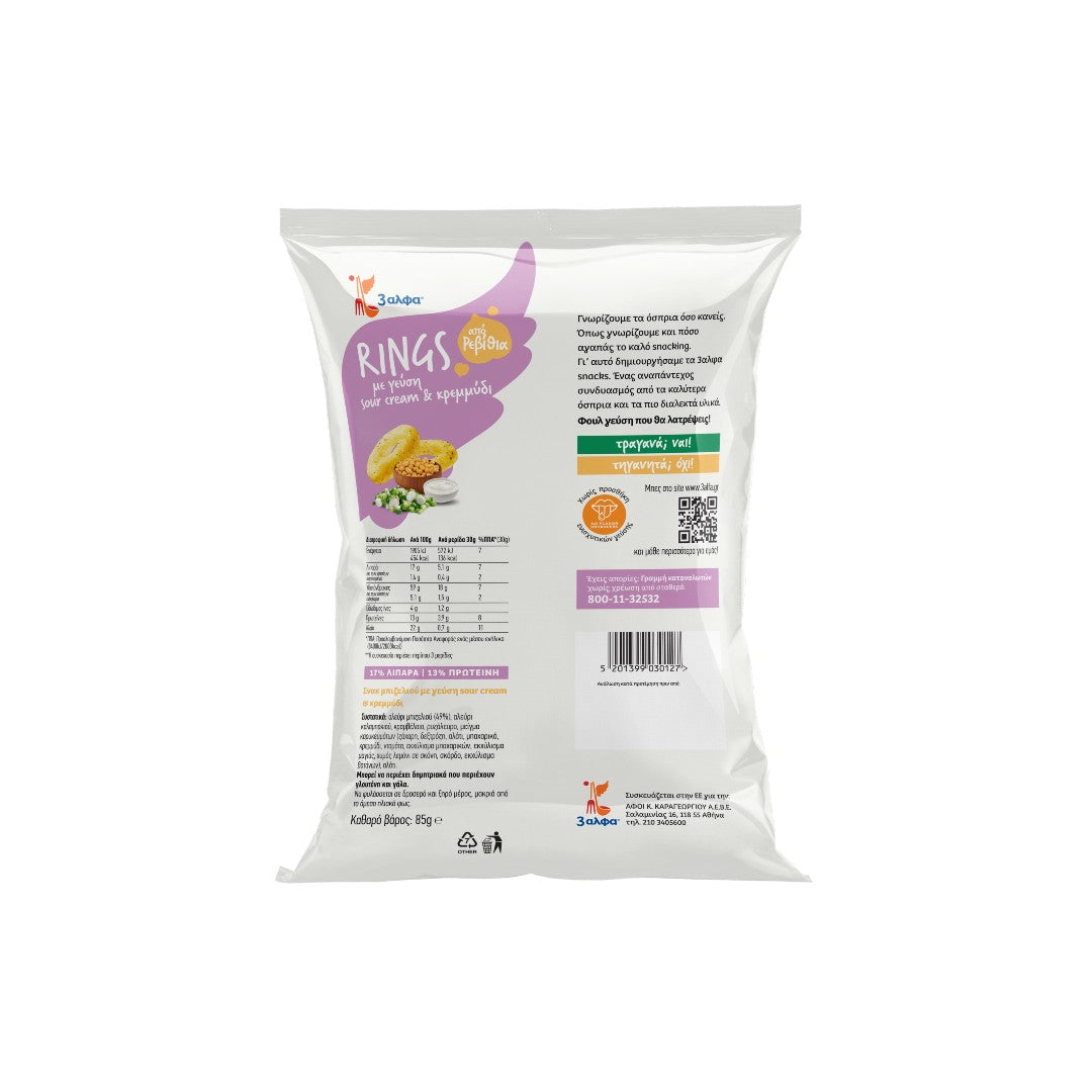3ΑΛΦΑ Sour Cream & Κρεμμύδι