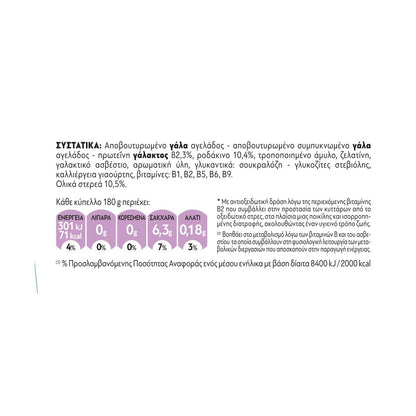 ΔΕΛΤΑ Vitaline Ροδάκινο