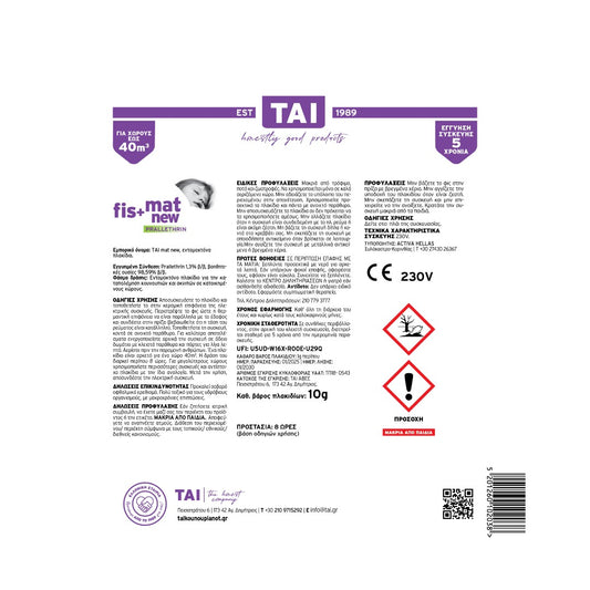TAI New Fis Συσκευή & 10 Ταμπλέτες