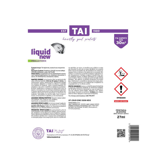 TAI New Υγρό Ανταλλακτικό
