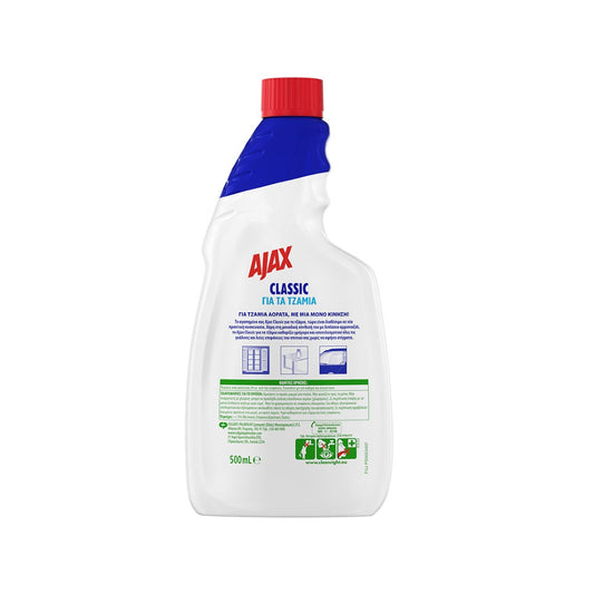 AJAX Classic Aνταλλακτικό
