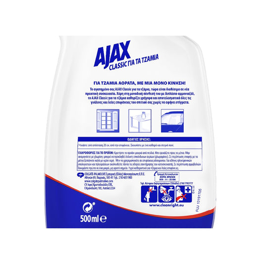 AJAX Classic Αντλία Τιμή Σοκ