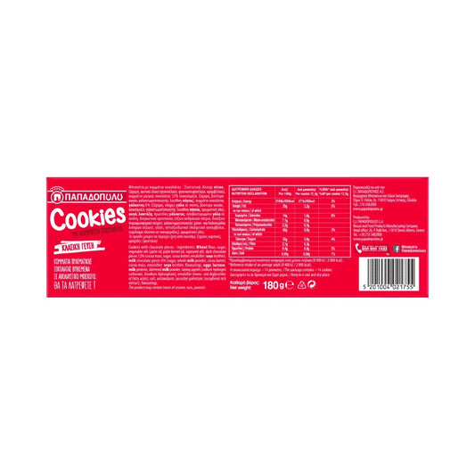 ΠΑΠΑΔΟΠΟΥΛΟΥ Cookies με Κομμάτια Σοκολάτας