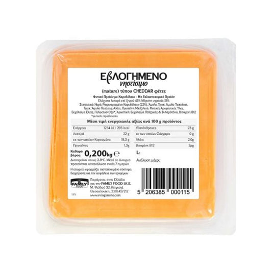 ΕΒΛΟΓΗΜΕΝΟ Νηστίσιμο Τύπου Cheddar