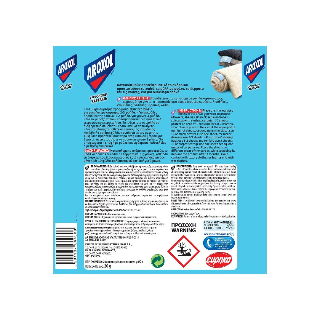 AROXOL Χαρτάκια για Χαλιά