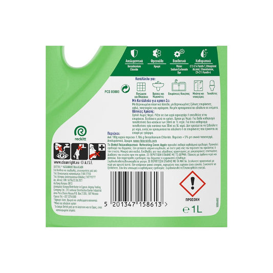 DETTOL Power&Fresh Με Green Apple