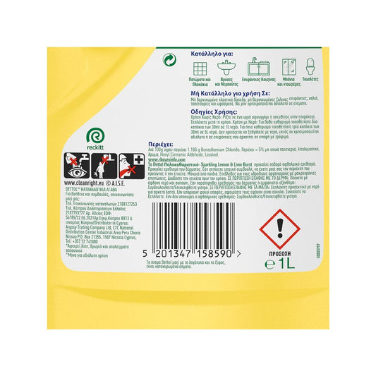 DETTOL Power&Fresh Με Lemon&Lime